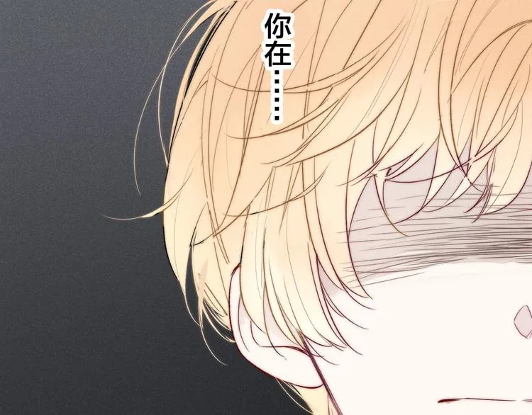 第14话 喊了一整话学长！ 第63页