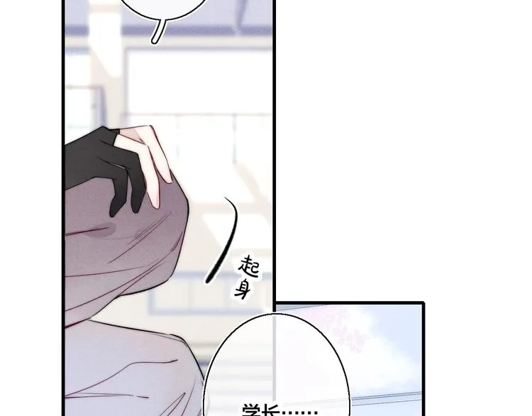 第14话 喊了一整话学长！ 第67页
