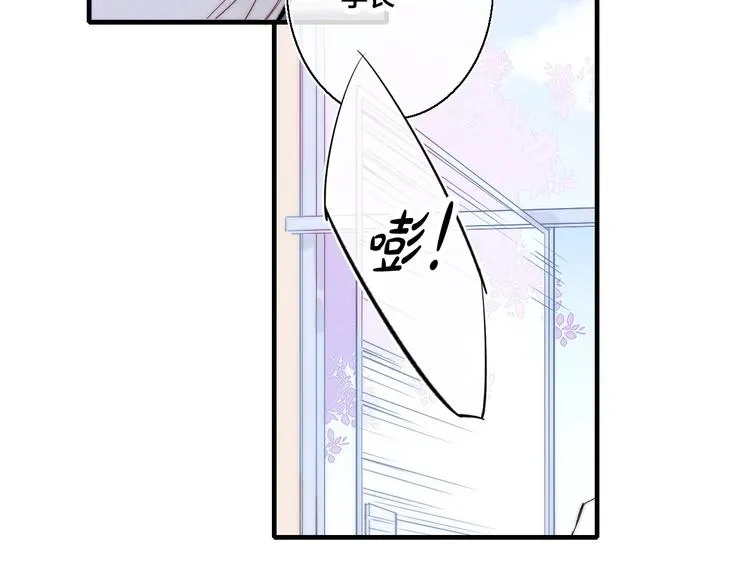 第14话 喊了一整话学长！ 第68页