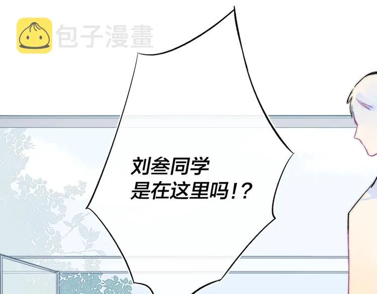 第14话 喊了一整话学长！ 第69页