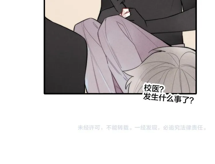 第14话 喊了一整话学长！ 第74页