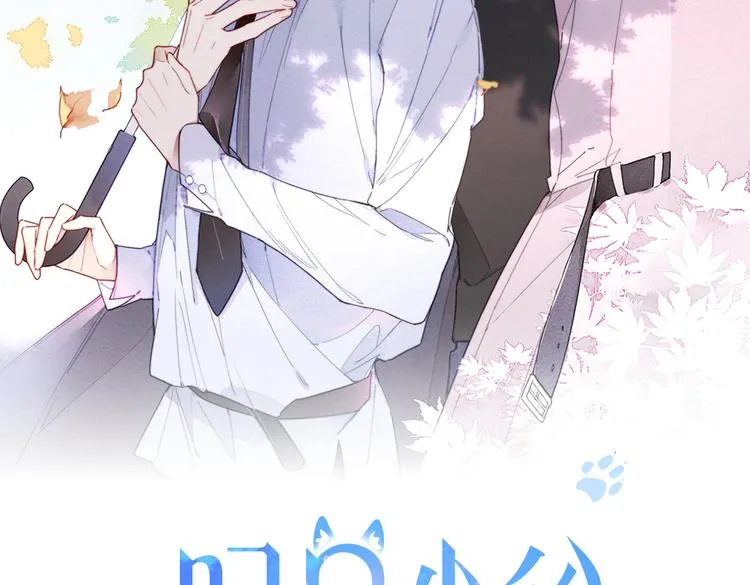 第13话 只要你开心 第2页
