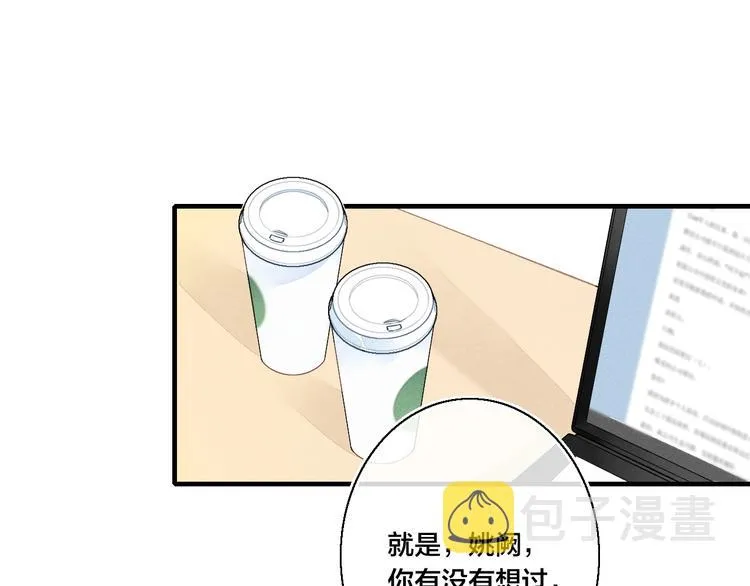第13话 只要你开心 第5页