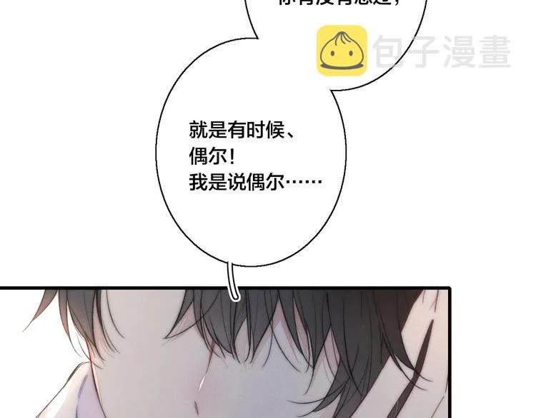 第13话 只要你开心 第6页