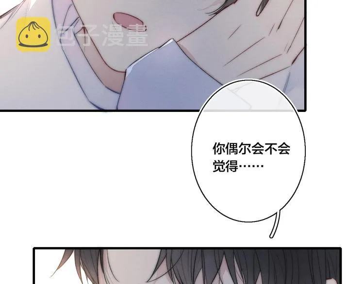 第13话 只要你开心 第7页