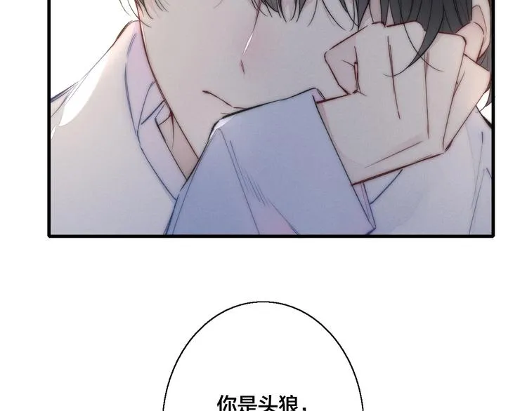 第13话 只要你开心 第8页