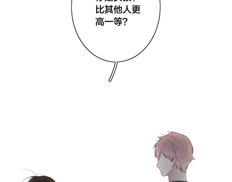 第13话 只要你开心 第9页