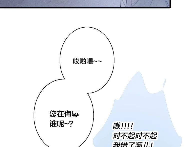 第13话 只要你开心 第14页