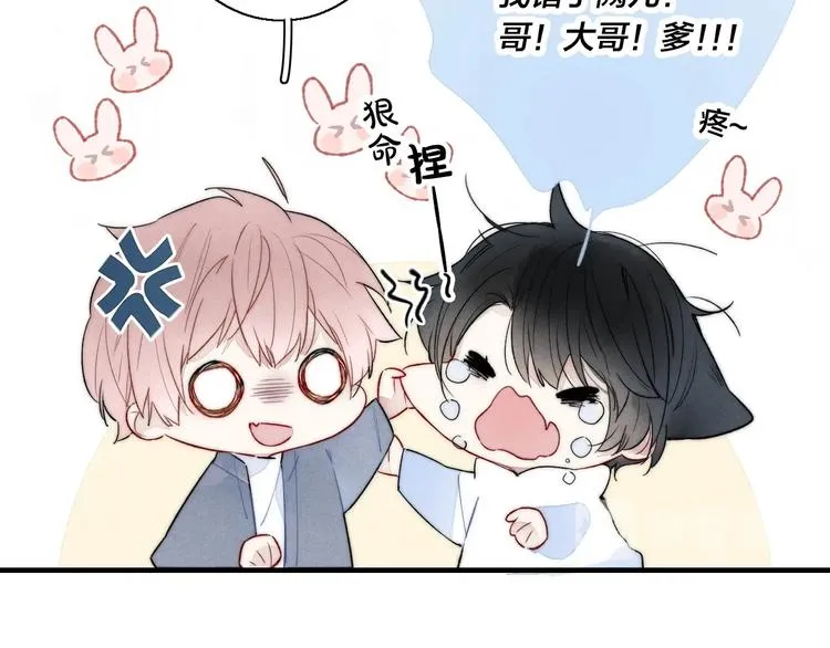 第13话 只要你开心 第15页