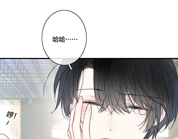 第13话 只要你开心 第16页