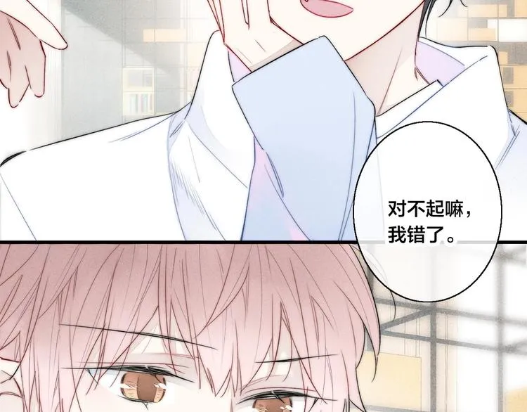 第13话 只要你开心 第17页