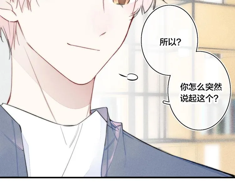 第13话 只要你开心 第18页