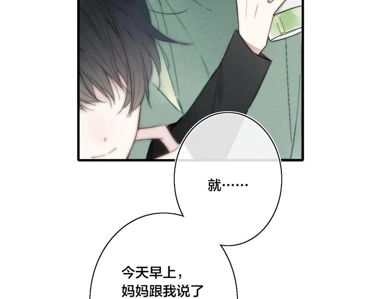 第13话 只要你开心 第21页