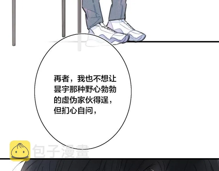 第13话 只要你开心 第24页