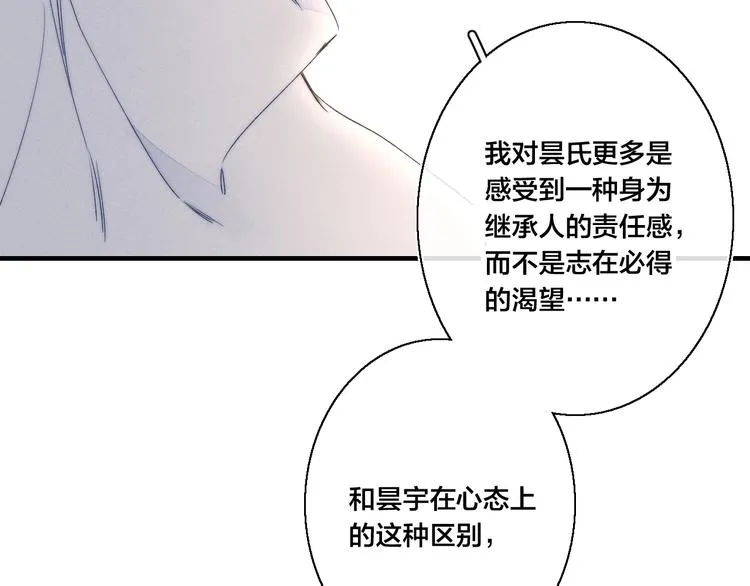 第13话 只要你开心 第26页