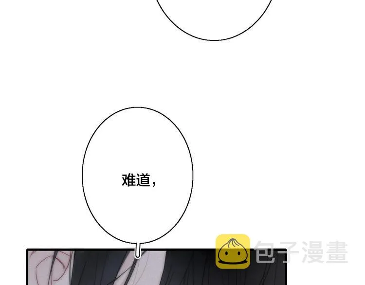 第13话 只要你开心 第27页