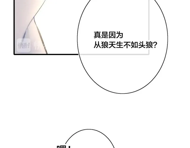 第13话 只要你开心 第29页