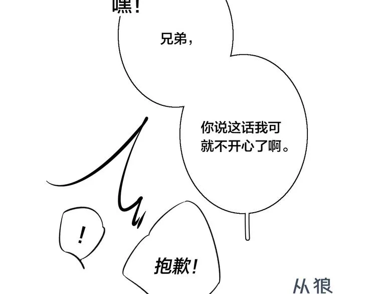 第13话 只要你开心 第30页