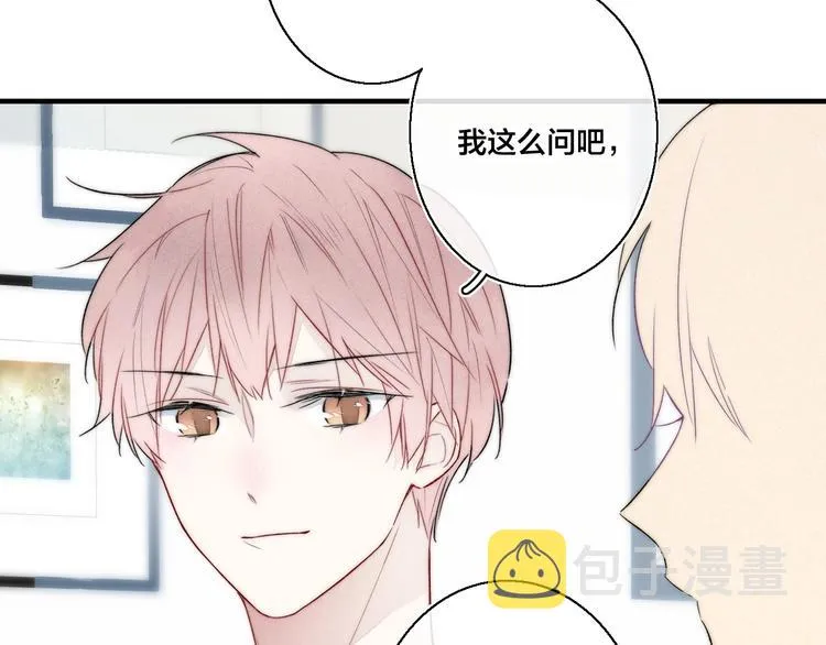 第13话 只要你开心 第32页
