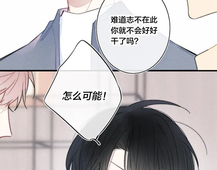 第13话 只要你开心 第33页