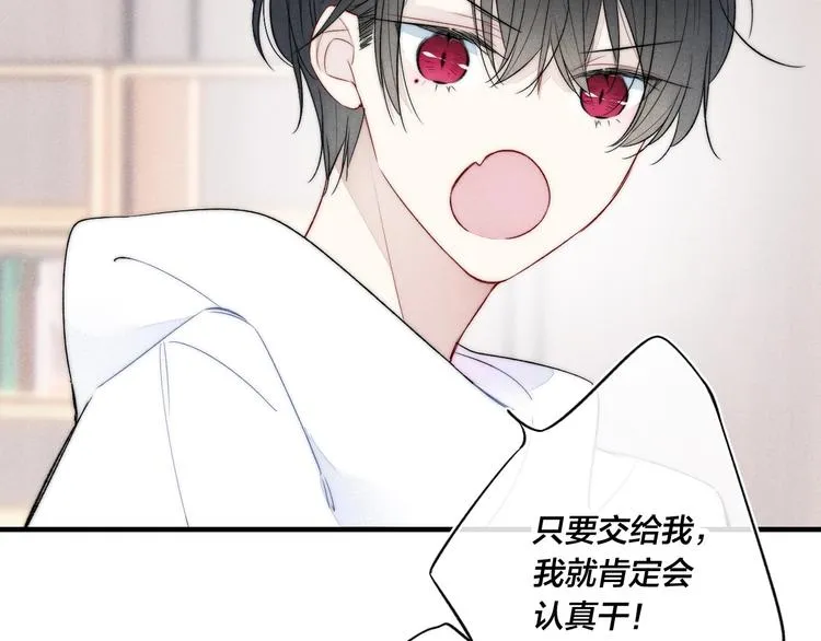 第13话 只要你开心 第34页