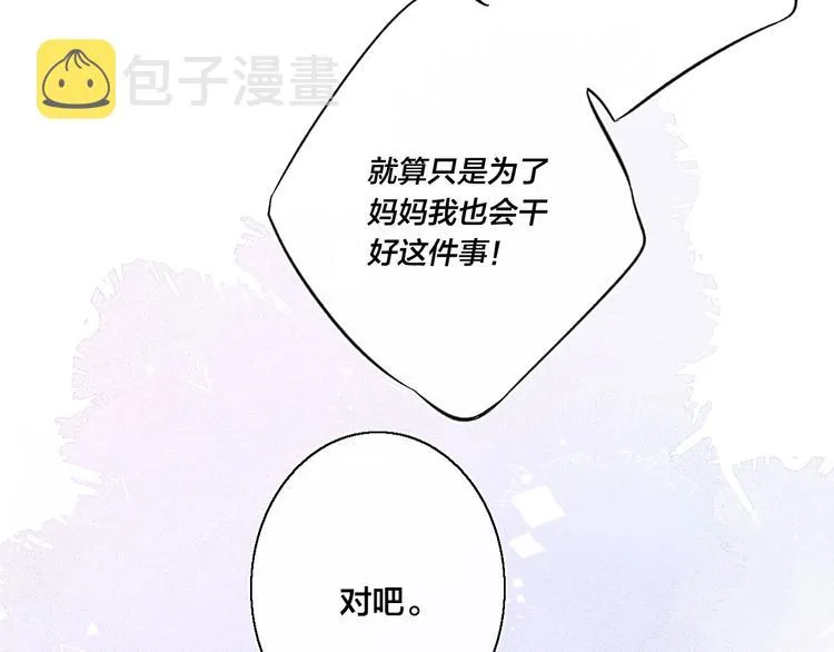 第13话 只要你开心 第35页