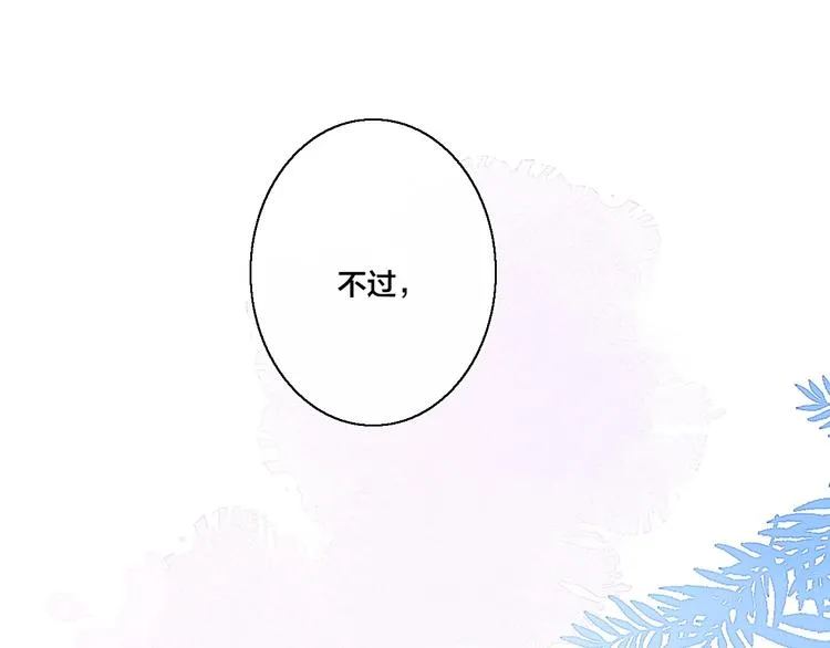 第13话 只要你开心 第38页