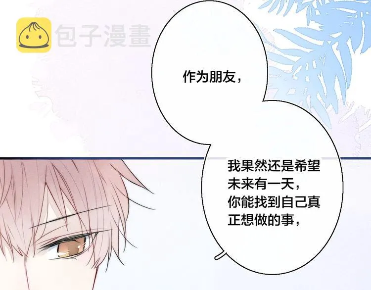 第13话 只要你开心 第39页