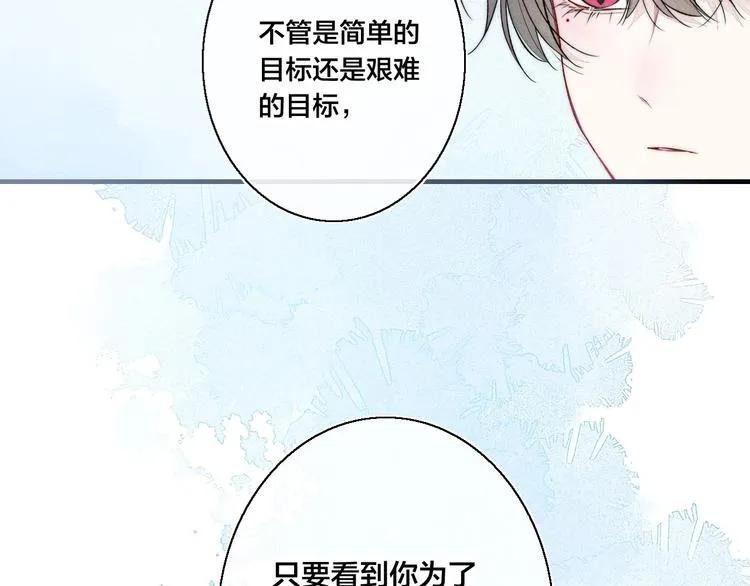 第13话 只要你开心 第41页