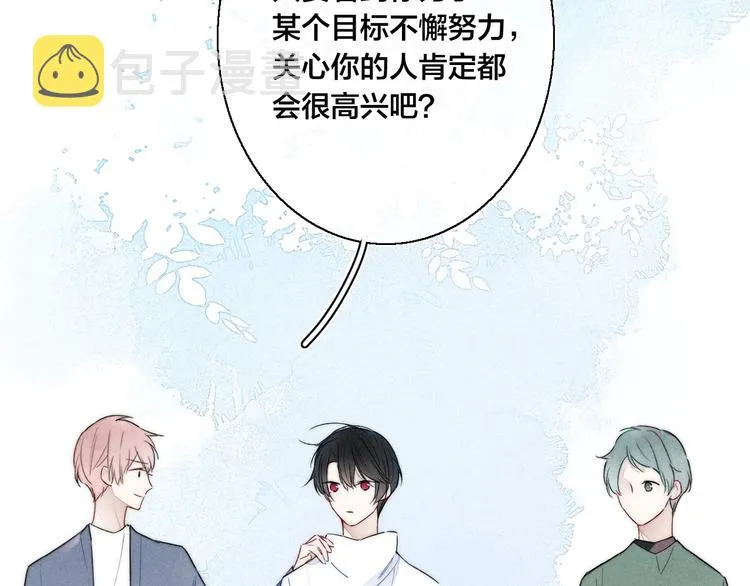 第13话 只要你开心 第42页