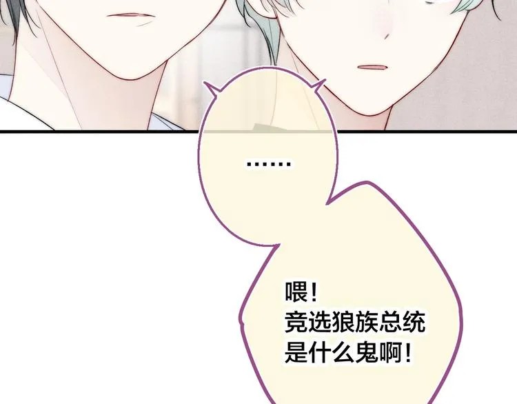 第13话 只要你开心 第44页