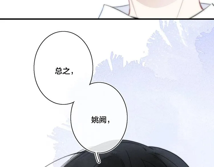 第13话 只要你开心 第47页