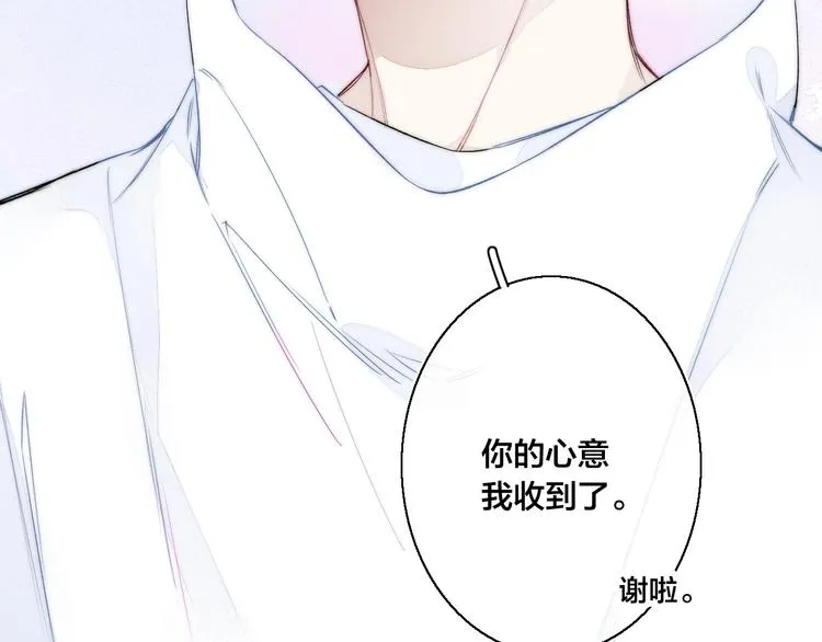 第13话 只要你开心 第49页