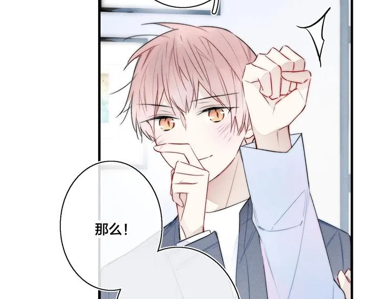 第13话 只要你开心 第51页