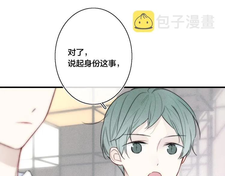 第13话 只要你开心 第53页