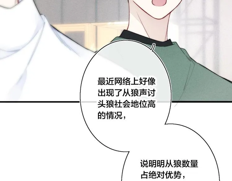 第13话 只要你开心 第54页