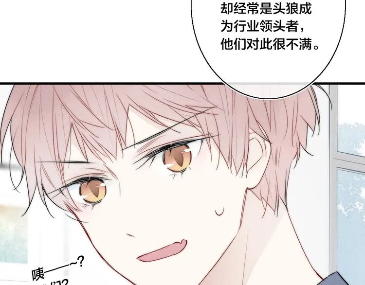 第13话 只要你开心 第55页