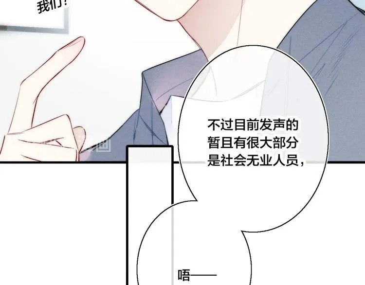 第13话 只要你开心 第56页