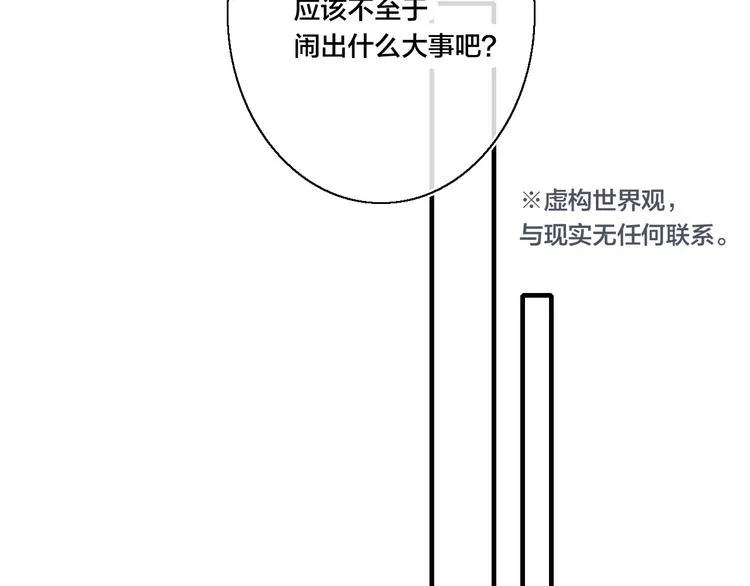 第13话 只要你开心 第58页