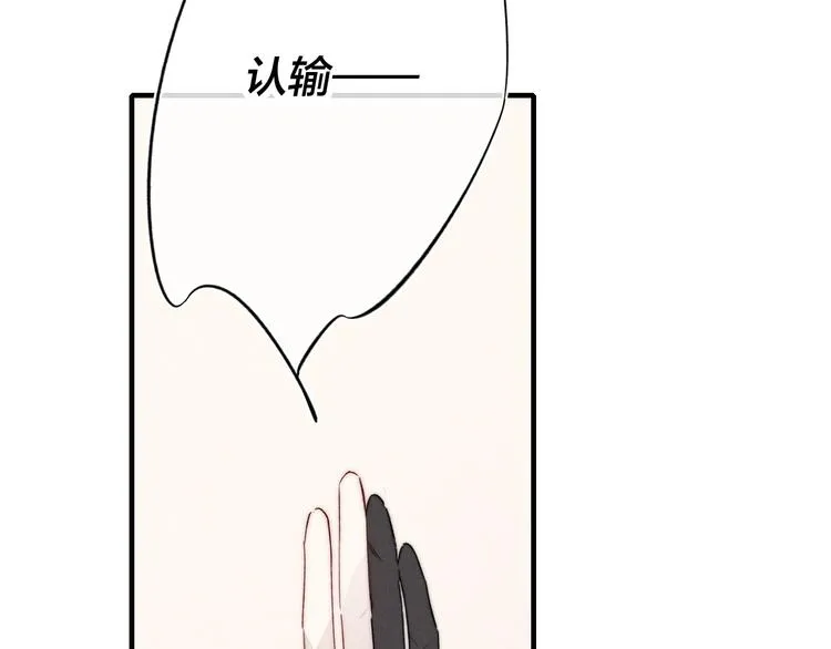 第13话 只要你开心 第61页