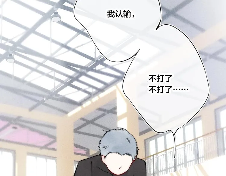 第13话 只要你开心 第63页