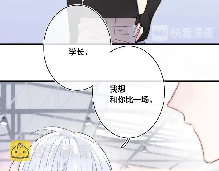 第13话 只要你开心 第67页