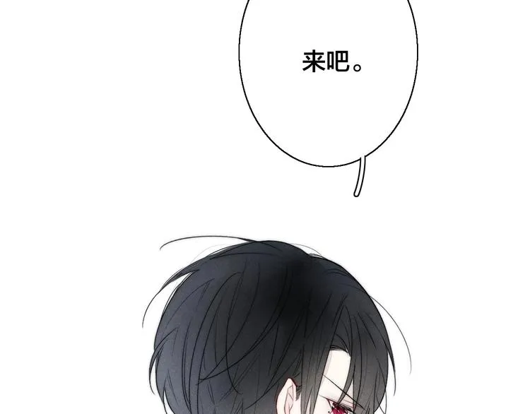 第13话 只要你开心 第76页