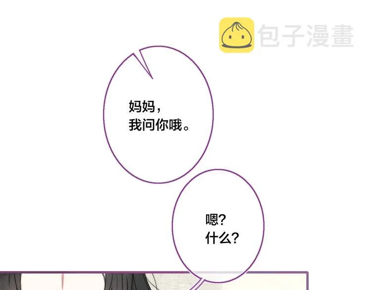 第12话 末狼 第5页