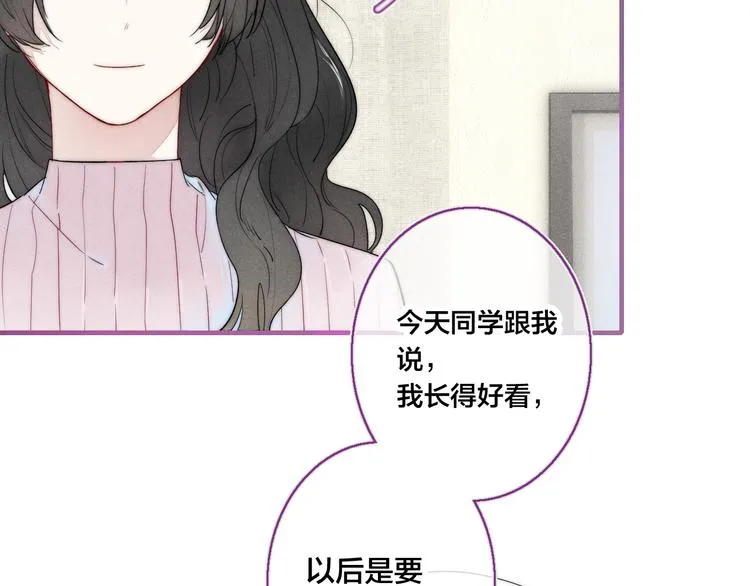 第12话 末狼 第6页