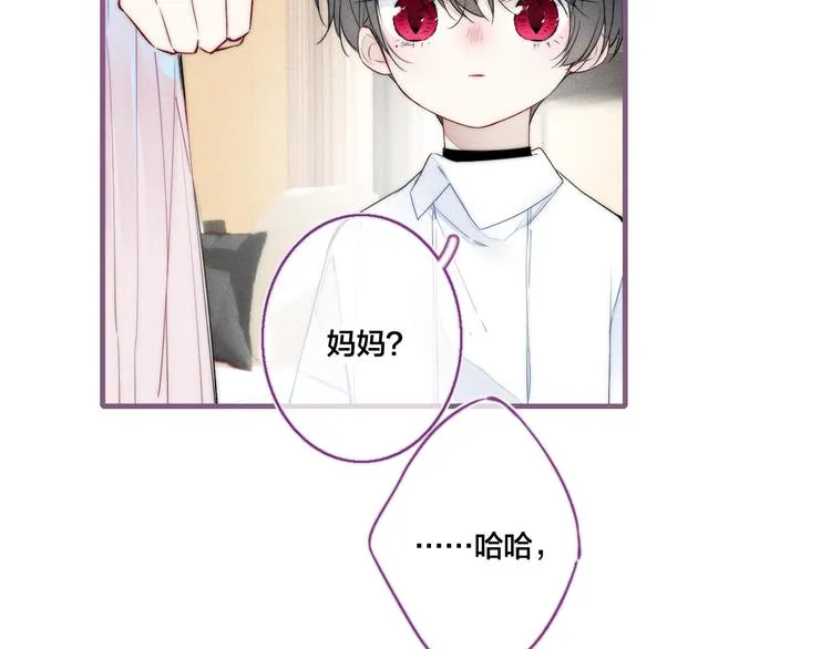 第12话 末狼 第11页