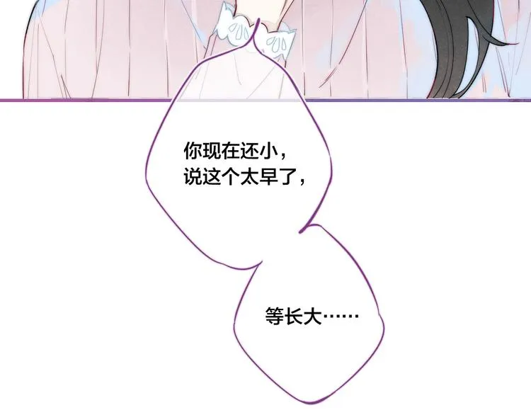 第12话 末狼 第13页