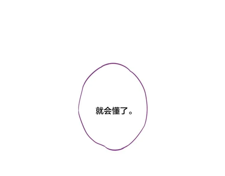 第12话 末狼 第14页