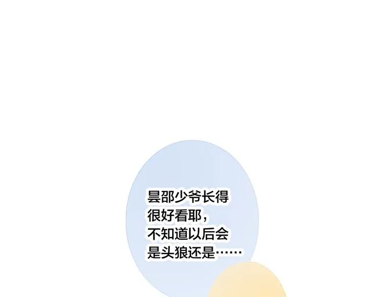 第12话 末狼 第15页