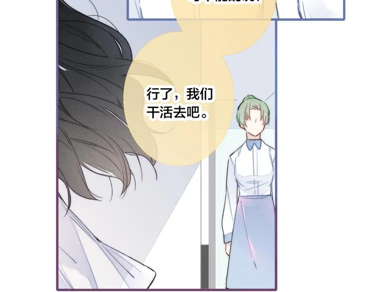 第12话 末狼 第17页